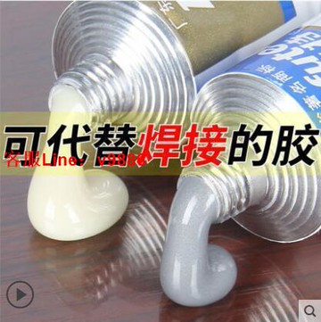 【應有盡有咨詢客服】卡夫特鑄工膠金屬修補劑粘鐵不銹鋼鋁水箱漏水油箱暖氣片水管防水補漏強力萬能焊接耐高溫電焊鑄鐵專用AB膠水