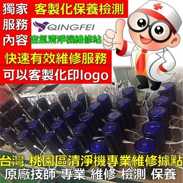🔨QingFei空氣清淨機台灣維修站 日本負離子USB 家用 車用空氣淨化器  負離子空氣清淨機 除異味煙味 Q7