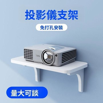 好物直購  手慢無⚡投影儀置物架 機頂盒置物架 客廳電視墻面裝飾 層板 層架 收納 路由器置物架 電視影音周邊壁掛 免打