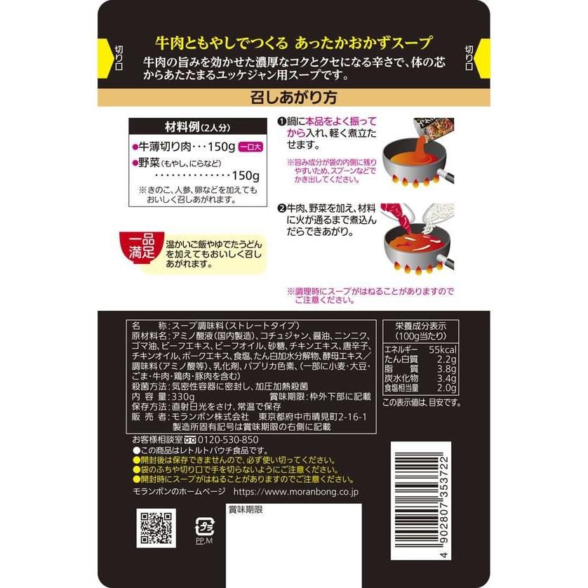 モランボン 韓の食菜 ユッケジャン用スープ 330g 料理の素 加工食品