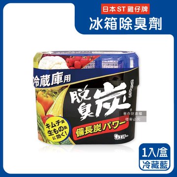 日本ST雞仔牌-脫臭炭強力消臭凝膠型備長炭冰箱薄型除臭劑1入/盒-冷藏藍140g(冷藏室防串味除臭凍,蔬果室吸附異味淨味盒,活性炭冷凍庫長效去味劑)