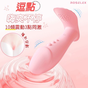 ROSELEX 勞樂斯 逗點 10頻強震內外3點齊高點隱形穿戴按摩器