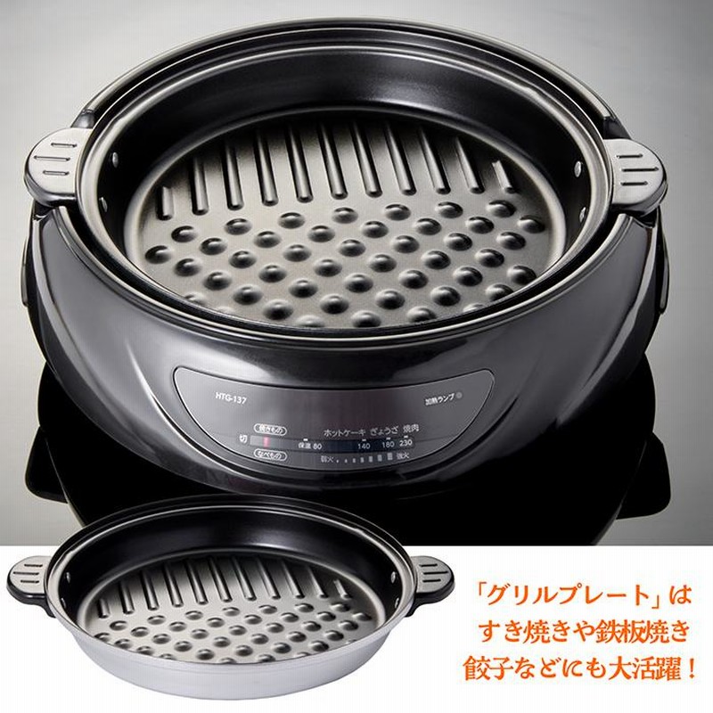 ホットプレート グリルプレート マルチグリル鍋 2WAY 230℃ 鍋 ホットプレート グリルプレート マルチグリル鍋 2WAY 230℃ 鍋