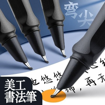 隔日到貨💗 美工筆 彎尖鋼筆 練字筆 瘦金體專用筆 硬筆書法筆 彎頭簽字 學生練字鋼筆 彎頭鋼筆 練字鋼筆 秀麗筆 鋼筆