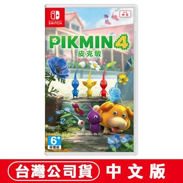 NS Switch 皮克敏 4 台灣公司貨 中文版