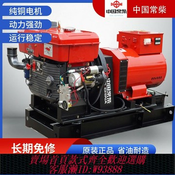 {台灣公司貨 可打統編}常柴柴油發電機組單缸10KW15KW20KW25KW30KW千瓦三相380V單項220V