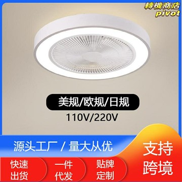 【日規超薄靜音】吊扇燈 風扇燈 吸頂燈 臥室燈 餐廳燈 隱形扇葉 110V電壓 專供 節能省電 美規中山款