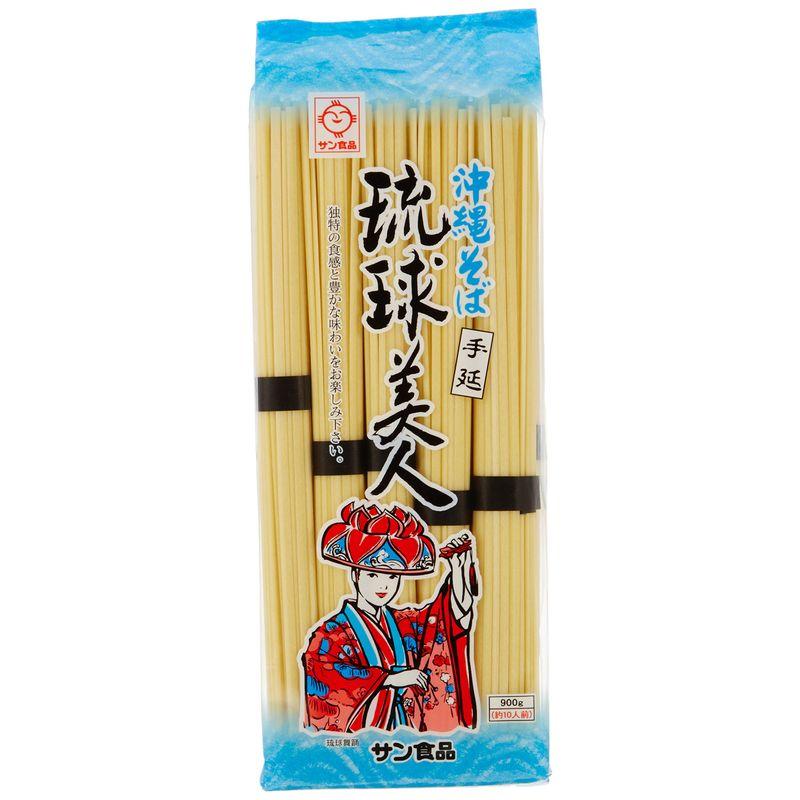 サン食品 沖縄そば乾麺・琉球美人 900g