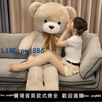 【店家補貼】抱抱熊泰迪熊布娃娃大熊可愛玩偶生日禮物女毛絨玩具超大號玩偶熊
