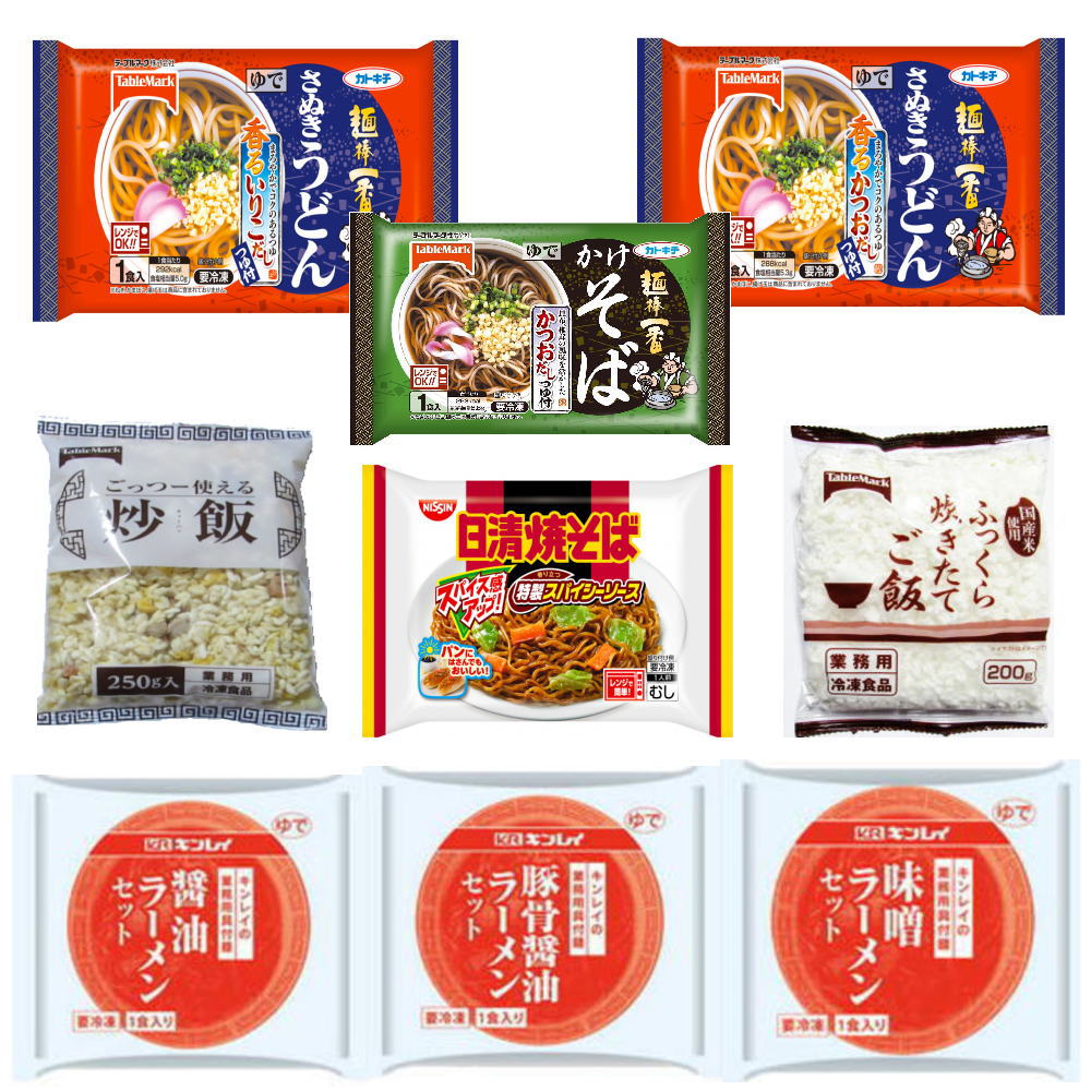 冷凍食品 バリューセット 9袋 具付きラーメン うどん そば 焼きそば 冷凍ごはん 関東圏送料無料