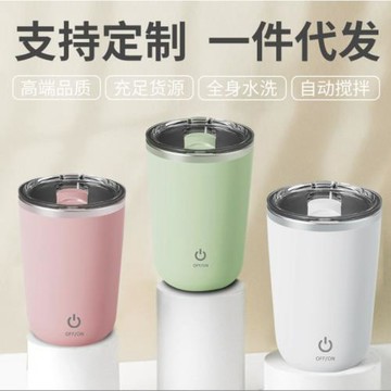懶人咖啡攪拌杯304不銹鋼自動磁力電動牛奶杯馬克杯全身防水靜音