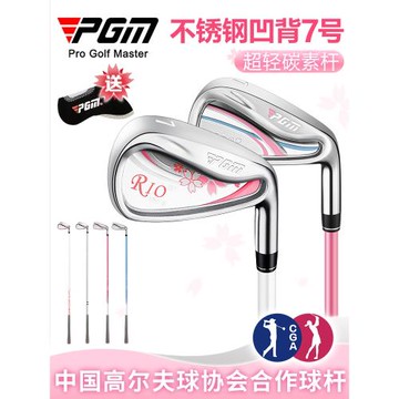 PGM高爾夫球桿女不銹鋼7號鐵女士碳纖維七號初學者女式碳素練習桿