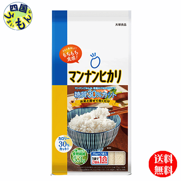 大塚食品 マンナンヒカリ 525g(75g×7袋)×10袋入＜スティックタイプ＞　1ケース　10袋