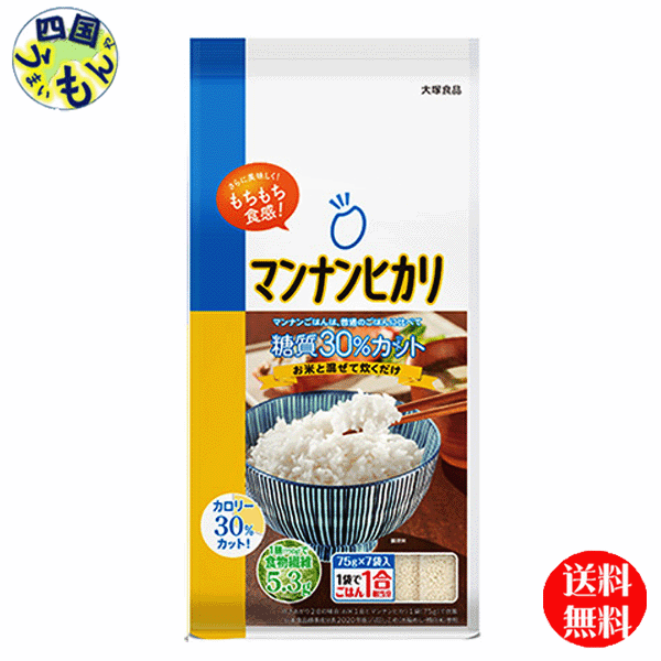 大塚食品 マンナンヒカリ 525g(75g×7袋)×10袋入＜スティックタイプ＞　２ケース　20袋