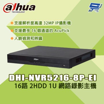 昌運監視器 大華 DHI-NVR5216-8P-EI 16路 2HDD 1U 網路錄影主機