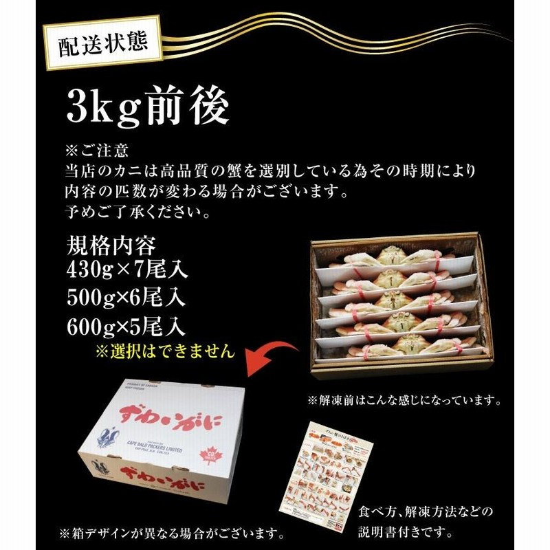 冷凍ボイル 本ズワイガニ5入/3kg(600g×5) 【公式通販】