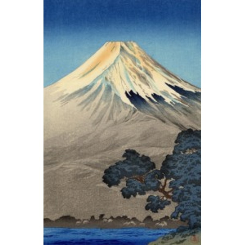 絵画風 壁紙ポスター 土屋光逸 風光礼讃 山中湖 1938年 富士山 浮世絵版画 K Tyk 004s2 3mm 603mm 通販 Lineポイント最大1 0 Get Lineショッピング