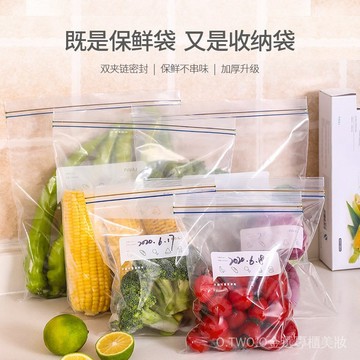 【臺灣出貨】FaSoLa雙層拉鏈式PE密實袋 雙拉鏈密封 加厚水果食品冰箱保鮮袋 OLPG