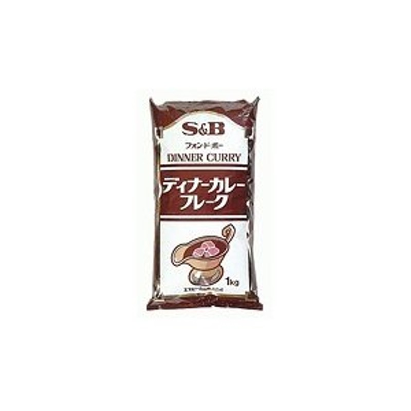 【チューボー用品館】　LINEショッピング　ＳＢ）ディナーカレーフレーク（フォンドボー）　１ｋｇ