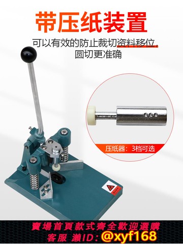 {可打統編 保固一年}振通手動圓角機倒角機帶壓腳圓角器鋁制擋歸名片切角機相冊圓角器