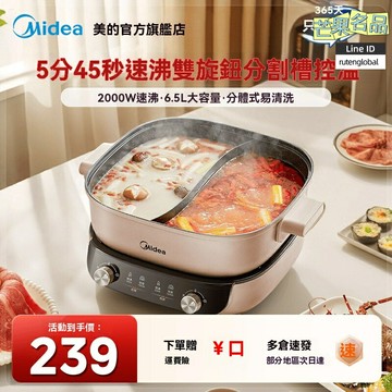 【速沸分控】電火鍋 鴛鴦鍋 電煮鍋 電熱鍋 分體式設計 家用烹飪 多檔火力 速沸不粘 宿舍聚餐必備