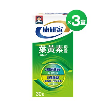 桂格康研家葉黃素膠囊30粒x3盒