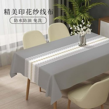 新款桌布防水防油防燙免洗餐桌茶幾長方形臺布桌墊ins輕奢高級感