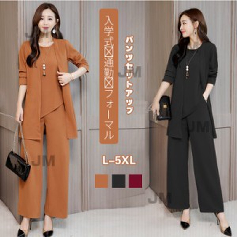 3way セットアップ レディース スーツ パンツスーツ トップス キャメル 不規則 カーディガン アウター 春夏秋 シャツ パンツ 9分 通販 Lineポイント最大7 0 Get Lineショッピング