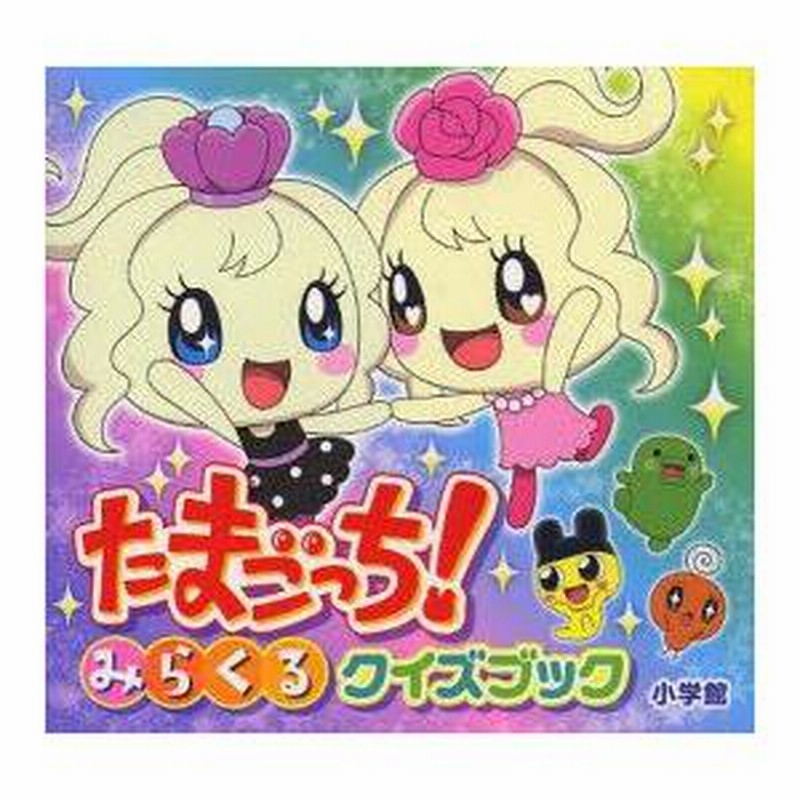 【素材】まあるいたまご、たまご梅雨ver、ミラクルレンジ、ガチャガチャクイズ 素材】まあるいたまご、たまご梅雨ver、ミラクルレンジ、ガ