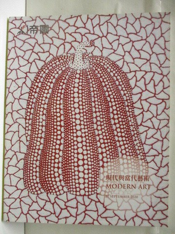 【書寶二手書T6／收藏_VM8】高_帝圖藝術2020夏季拍賣會_現代與當代藝術_2020/9/27