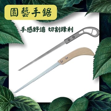 【台灣現貨-免運】尖尾鋸 伐木鋸 手工鋸 灰炳 園藝手鋸 園藝鋸 鋒利鋸 鋸子 鋸樹枝 鷄尾鋸 花盆 塑膠盆 水泥盆