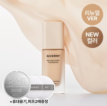 Giverny Milchak Cover Foundation 30ml (9 Shades)