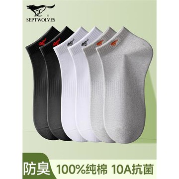 七匹狼男士襪子男款短襪男生純棉透氣吸汗運動短筒防臭腳夏季薄款