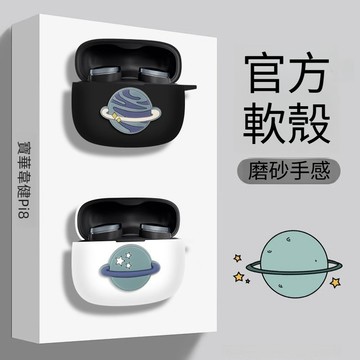 適用Bowers & Wilkins 寶華韋健 Pi8 藍牙耳機保護套 耳機殼 矽膠軟殼 耳机保護壳 防摔殼 生日禮物