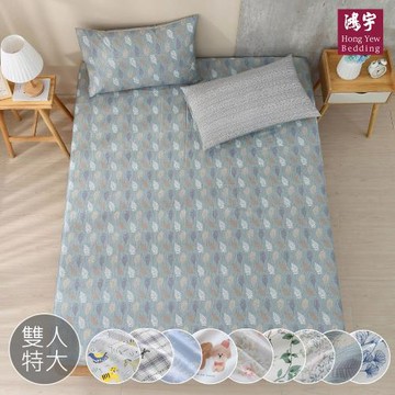 鴻宇 100%精梳純棉 雙人特大床包枕套三件組-多款任選