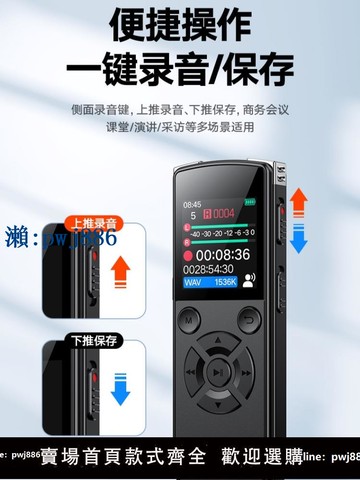 【品質高 價格低】打統編新款錄音筆專業高清降噪大容量超長待機商務會議記錄語音隨身聽