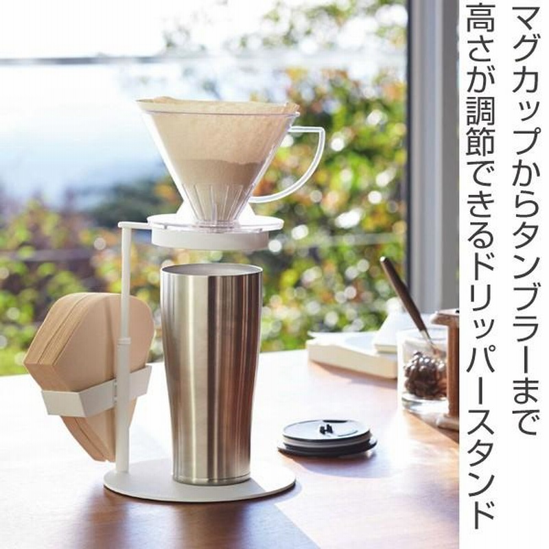 ガラス製ドリップスタンド・コーヒードリッパー POSH LIVING ドリッパー ドリッパースタンド コーヒースタンド