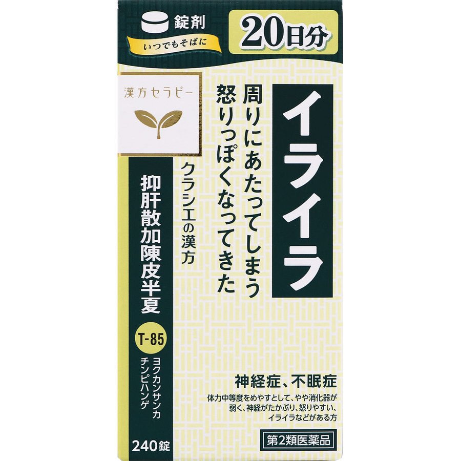 第2類医薬品】抑肝散加陳皮半夏エキス錠クラシエ 240錠 あすつく 送料