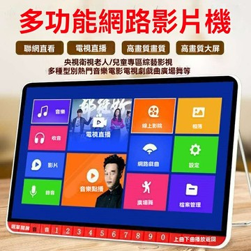 【高清大屏】老人看戲機 唱戲機 廣場舞播放器 網絡電視 收音機 插卡播放 19寸大屏 便攜提手 內置電池 送戲迷長輩