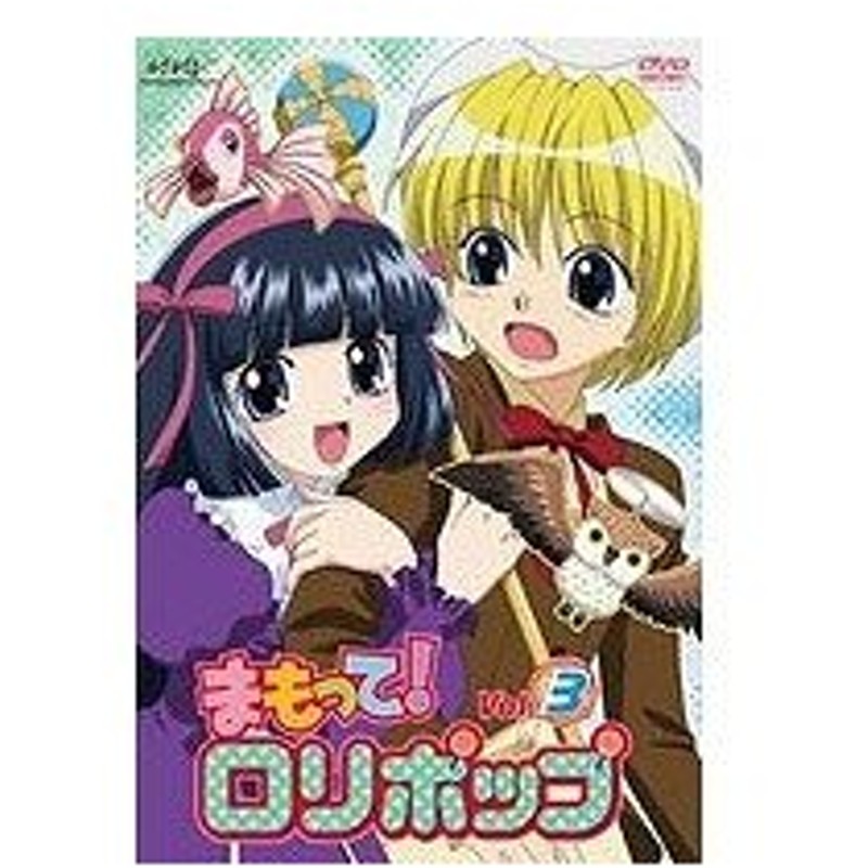 まもって ロリポップ Vol 3 Dvd 通販 Lineポイント最大0 5 Get Lineショッピング