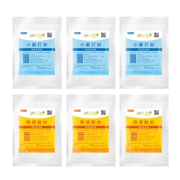 JoyLife 環保清潔粉去污強效組(小蘇打粉x3+檸檬酸x3)【MP0084U+MP0085U】(SP0195L)