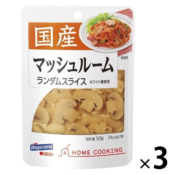 はごろもフーズはごろもフーズ HomeCooking　マッシュルームランダムスライス（国産） 料理素材・パウチ 3袋