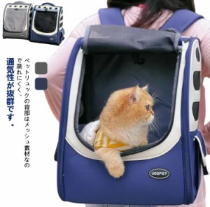 ペットバッグ ペット用品 猫 ペット いぬ ペットキャリーバッグ