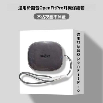 台灣出貨🔥SHOKZ/韶音 OpenFit Pro 無線藍牙耳機保護套 E310保護殼 韶音T010 耳機殼 漸層透明殼