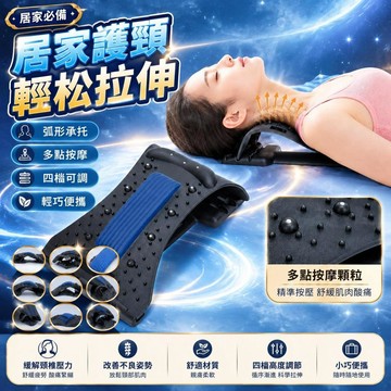 😍新款💫台灣出貨💫頸椎專用枕頸椎按摩拉伸牽引矯正修復專用脖子肩頸前傾舒緩神器