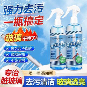 臺灣出貨🔥玻璃清潔劑家用鏡子浴室強力去汙除垢神器保潔擦洗窗戶專用玻08