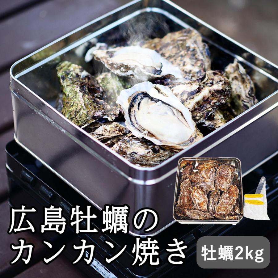 直送 広島牡蠣のカンカン焼き 魚介類・水産加工品広島牡蠣のカンカン焼きセット・詰め合わせ (冷凍殻付かき2kg(15〜20個）、軍手、ナイフ付