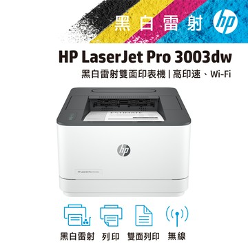 HP 3003dw