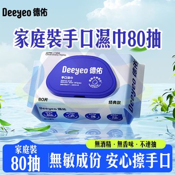【禾統】手口濕巾(家庭號80抽) -2入
