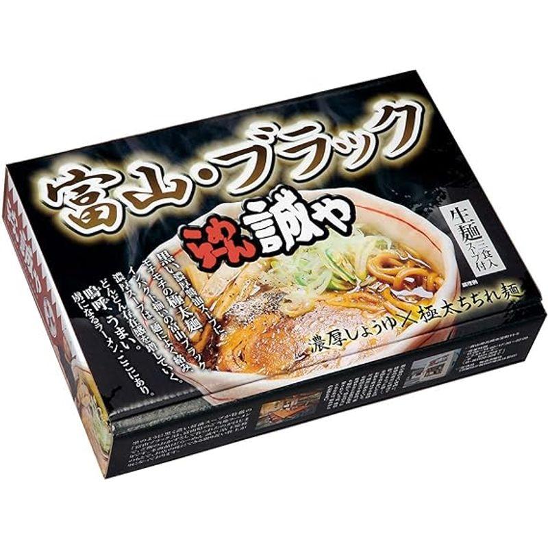 久保田麺業 富山ブラックラーメン誠や(大)420g